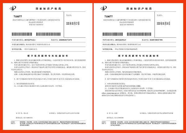 1598410660842742.jpeg 一種多用途液壓拉馬-授權(quán)通知書.jpg