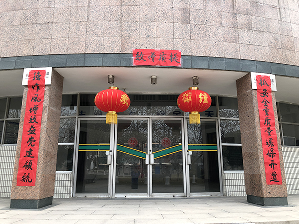 1613046694118418.jpeg 質(zhì)量監(jiān)督檢驗部(本部)600.jpg