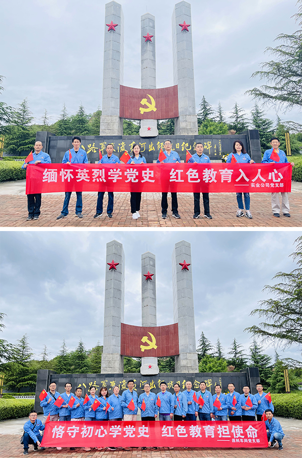 1621307580472157.jpeg 實(shí)業(yè)公司黨支部合影.JPG