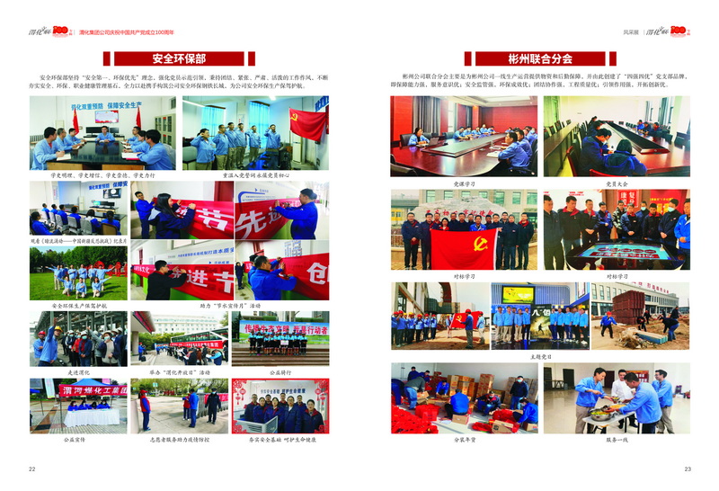 3渭化文聯(lián)會刊 風彩展2-05_2.jpg