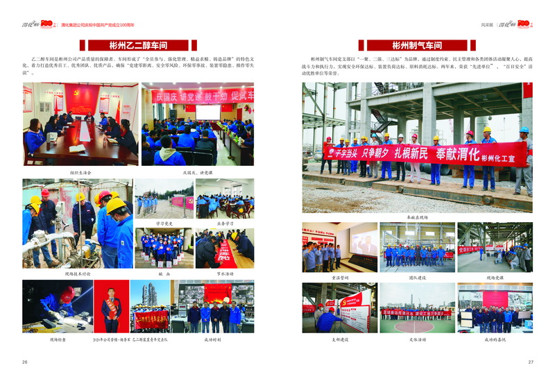 3渭化文聯(lián)會刊 風彩展2-07_2.jpg