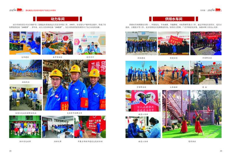 3渭化文聯(lián)會刊 風彩展2-08_2.jpg