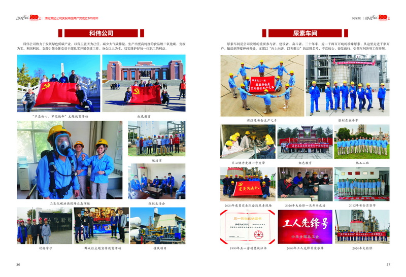 3渭化文聯(lián)會刊 風彩展3-2_2.jpg