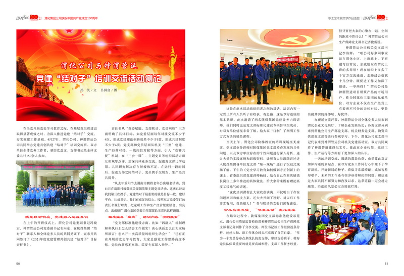 4渭化文聯(lián)會刊 文學作品4-01_2.jpg