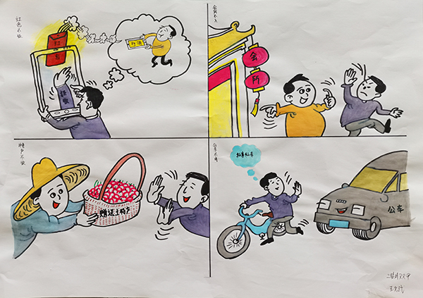 5【一等獎】 王斌  漫畫作品 《擁護中央規(guī)定》以群眾的視角看如何擁護中央八項規(guī)定，生動形象，切近現(xiàn)實。.jpg