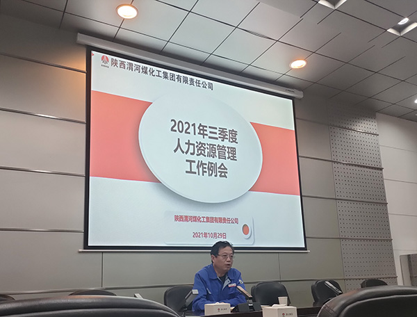 1635561088366575.jpeg 三季度人力資源例會2.jpg