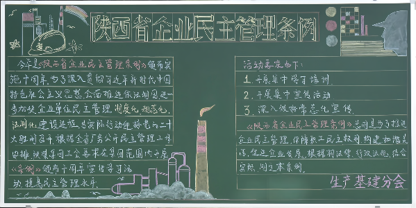 1666577957844057.png 優(yōu)秀獎 生產(chǎn)基建分會(1).png