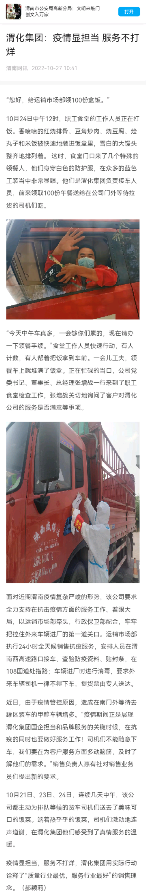 1666841121285174.png 網(wǎng)頁(yè)截圖20221027_112339.png