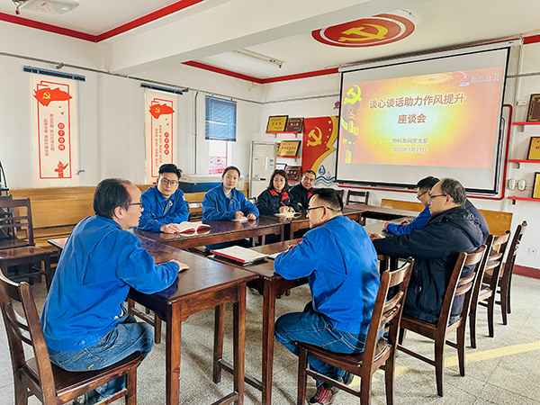 1677479841383655.jpeg 2.27班子成員與管理人員談心談話(副圖).jpg