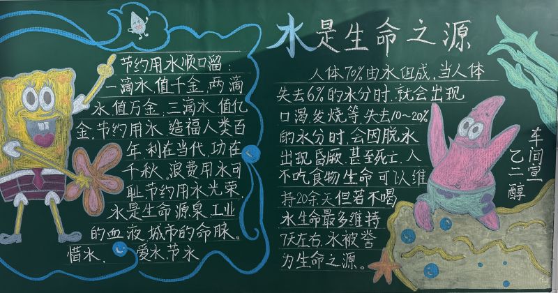 1678841186462735.jpeg 乙二醇車間:水是生命之源.jpg