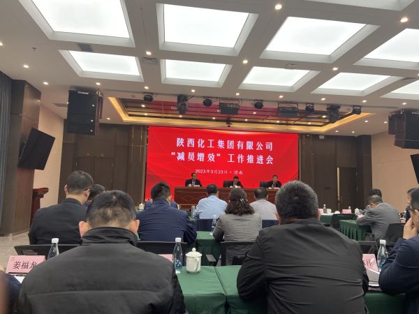 1679652346161255.jpeg 3月23日 參加減員增效會(huì)議.jpg