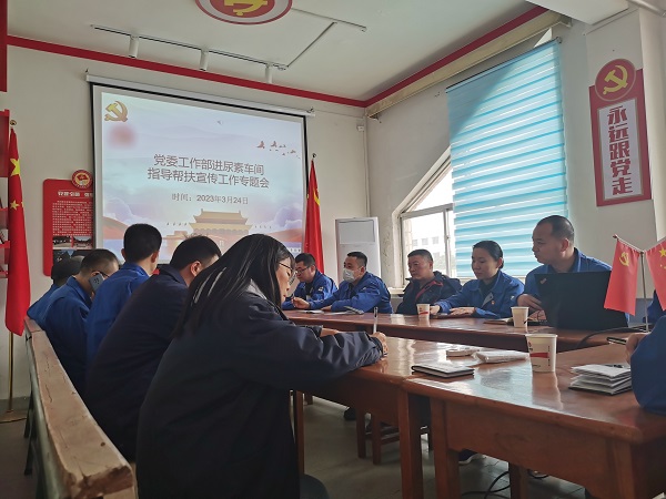 1679906311735182.jpeg 3月24日,黨委工作部為尿素車間員工分享新聞宣傳經(jīng)驗.jpg