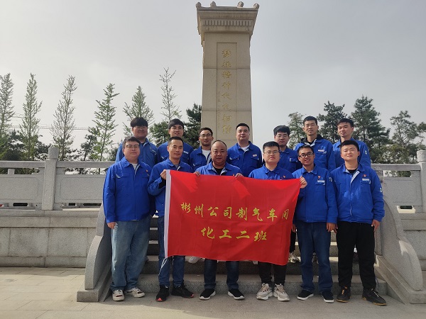 4月7日，制氣車間化工二班走進趙夢桃紀念館參觀學(xué)習(xí)，班組人員在館前趙夢桃紀念碑下合影留念。.jpg