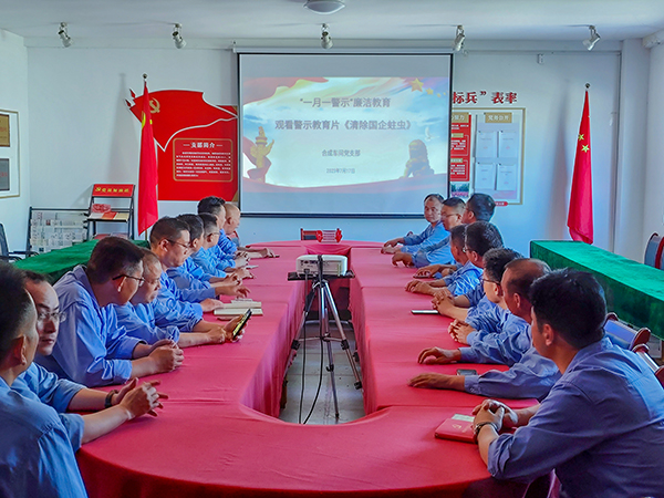 1690188152300045.jpeg 合成車間開展廉潔警示主題黨日會(huì)議.jpg