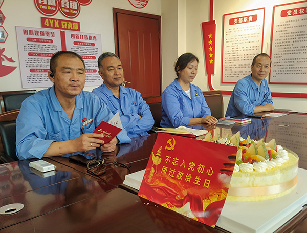7月28日，黨員過(guò)政治生日2.jpg