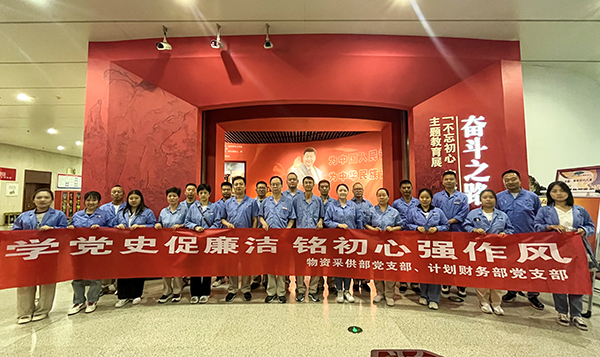 8月11日，物資采供部黨支部和計劃財務(wù)部黨支部聯(lián)合開展主題黨日活動 (1)   600.jpg