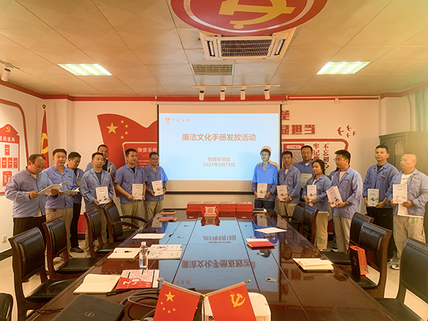 9月18日，物資采供部黨支部開展廉潔警示主題黨日活動 (1).jpg