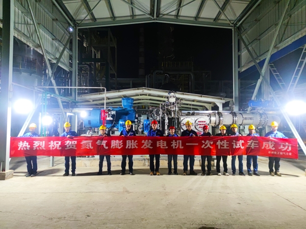 圖1 制氣車間氮氣膨脹機一次試車成功合影留念。全俊杰 攝 (2).jpg