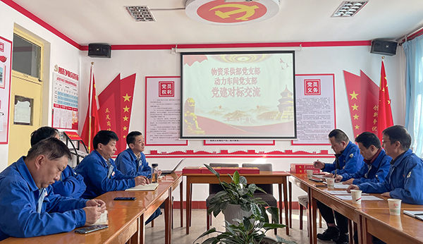 11月17日，物資采供部黨支部與動(dòng)力車間黨支部開展黨建對標(biāo)交流活動(dòng)   600.jpg
