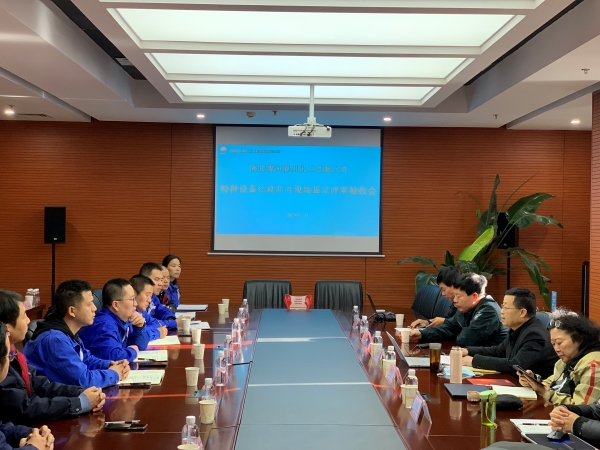 1701071074422691.jpeg 液氮充裝許可鑒定評(píng)審會(huì).jpg