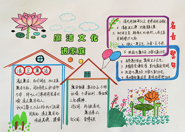 1701765768782659.jpeg 手抄報(bào)3.jpg