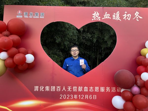 1702018709628366.jpeg 12.6員工獻(xiàn)血1.jpg