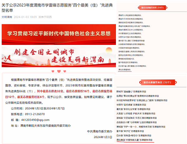 1704421434617391.png QQ截圖20240105100514.png