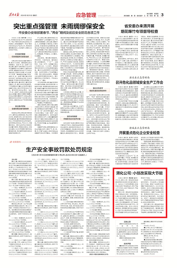 1706662955301214.png 微信圖片_20240131085349.png