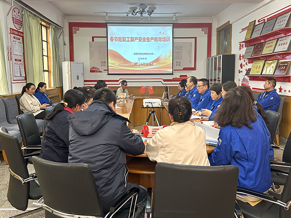 2月18日，渭河塑業(yè)公司開展“春節(jié)后復工復產(chǎn)安全生產(chǎn)教育培訓”活動。.jpg