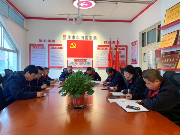 2月18日，尿素車間組織召開節(jié)后收心會(huì).jpg