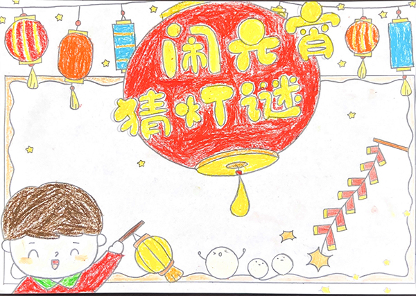 1708661029699828.jpeg 猜燈謎 600.jpg