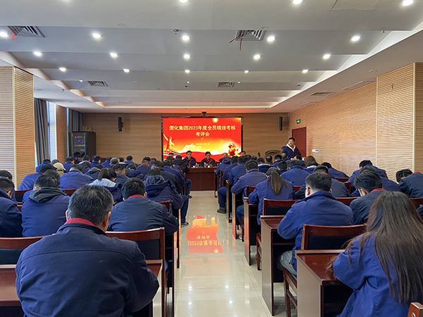 1709178905607073.jpeg 2023年度公司召開考評考核會.jpg