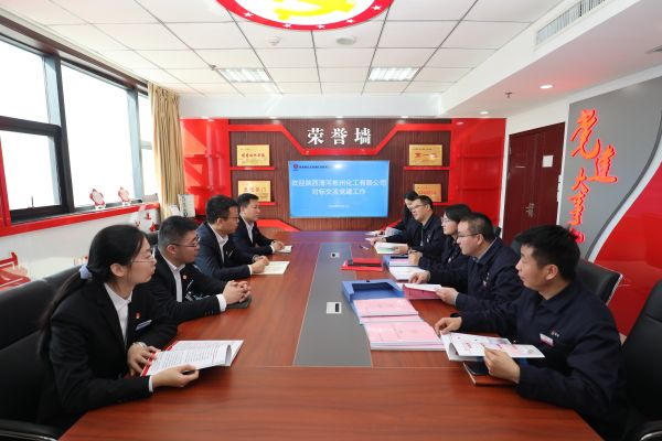 1711067500808931.jpeg 黨建紀檢工作對標交流1.jpg