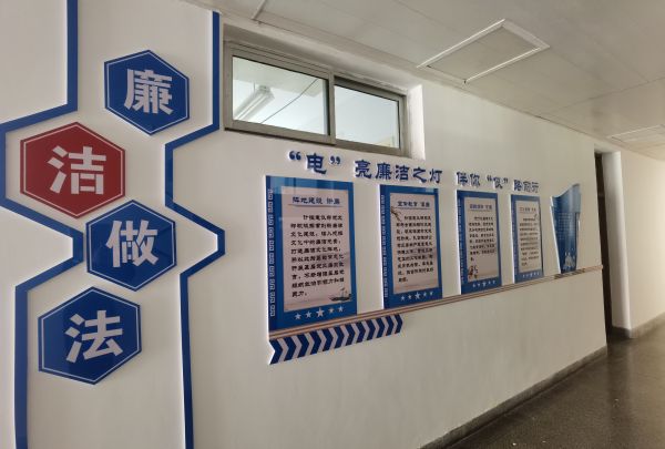 1711349216690816.jpeg 計(jì)控電儀部廉潔文化陣地2.jpg