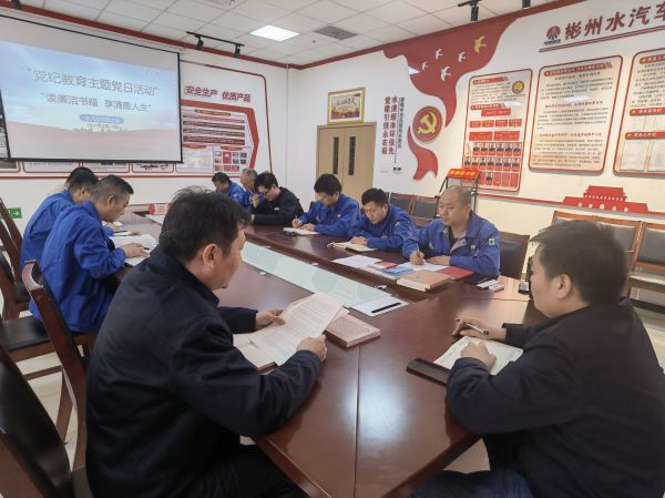 1715387800695421.jpeg 主題黨日讀書頌廉活動學(xué)習(xí).jpg