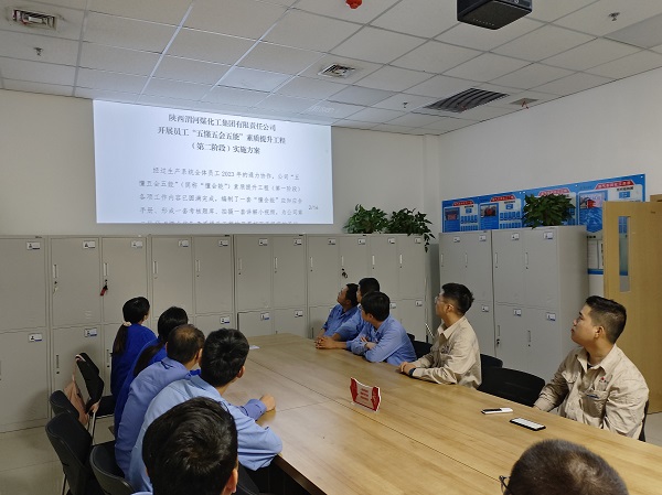 圖1 6月20日，化工一班學(xué)習(xí)“懂會(huì)能”實(shí)施方案。 (1).jpg