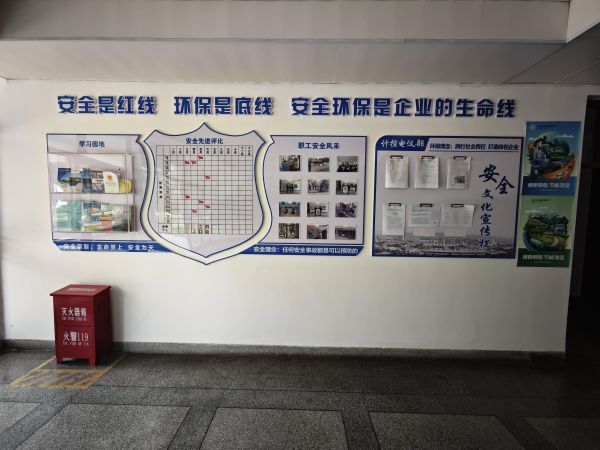 計控電儀部設立一體化競賽目標和獎懲機制，于每月底綜合評選出安全標準化先進班組和個人在部門安全文化宣傳欄中進行風采展示.jpg
