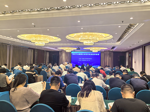 1722335725958066.jpeg 健康企業(yè)相關標準宣貫及健康企業(yè)自評師培訓現(xiàn)場.jpg