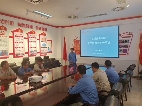 1726101158358576.jpeg 圖為學(xué)習(xí)分享會(huì)職工發(fā)言.jpg