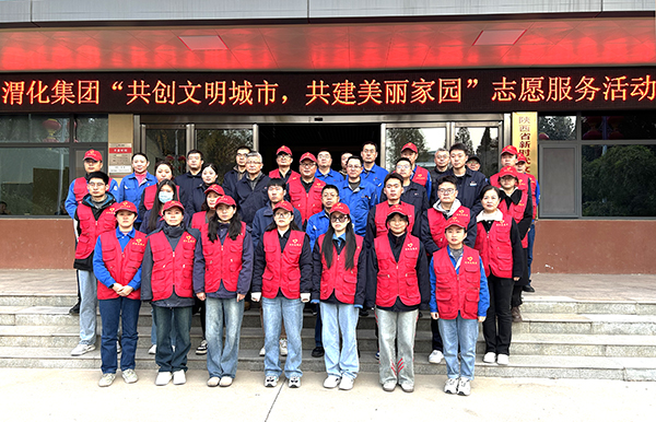 11月22日上午,公司志愿者們?cè)诠矂?chuàng)共建單位渭河花園小區(qū)開展“共創(chuàng)文明城市，共建美麗家園”活動(dòng).jpg