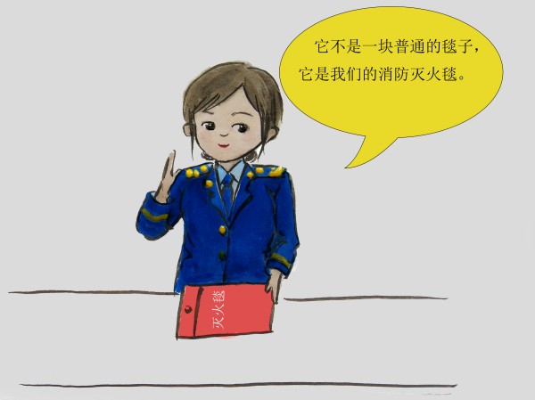 消防漫畫(huà)1.jpg