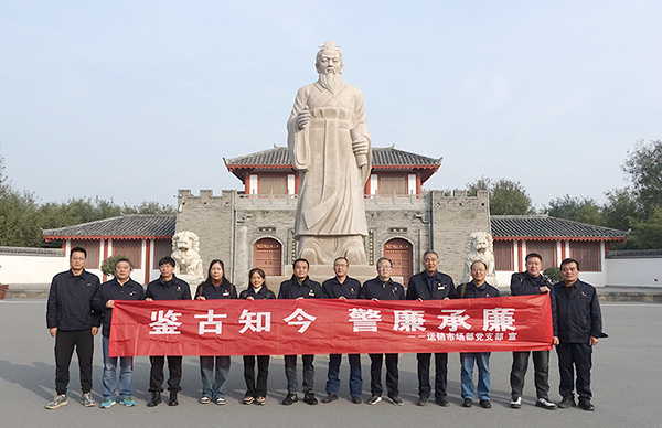 1732499140377218.jpeg 2024年11月22日運(yùn)銷黨支部去楊震廉政紀(jì)念館學(xué)習(xí)1.jpg