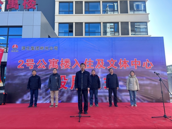 11.26幸福感爆棚，彬州公司2號(hào)公寓樓入住及文體中心投用附圖1.jpg