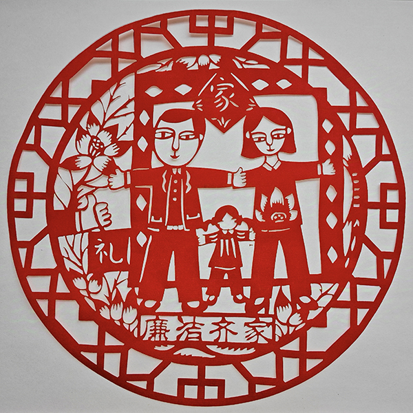 201740010320185067.jpg 廉潔持家.jpg