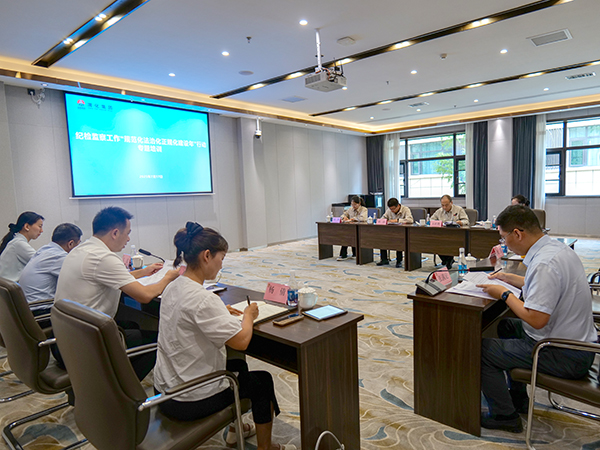 2025年7月17日公司紀(jì)委與神渭管運公司聯(lián)合舉辦紀(jì)檢監(jiān)察業(yè)務(wù)培訓(xùn)班.JPG