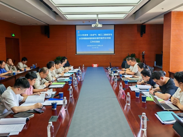 051754377872587640.jpg 會(huì)議室舉行會(huì)議.jpg