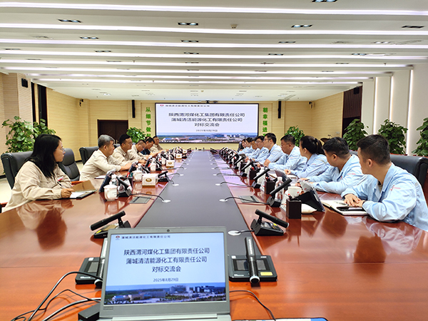 011756684587203663.jpg 綜合部赴蒲城清潔能源化工公司開展對標(biāo)交流活動 600.jpg